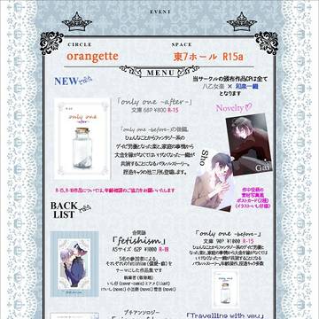 ［がくいお]9/21トプステお品書き