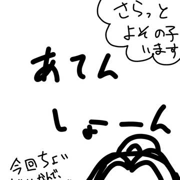 ただ描きたかったんです…