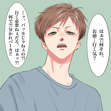 男友達に飲みに誘われました。