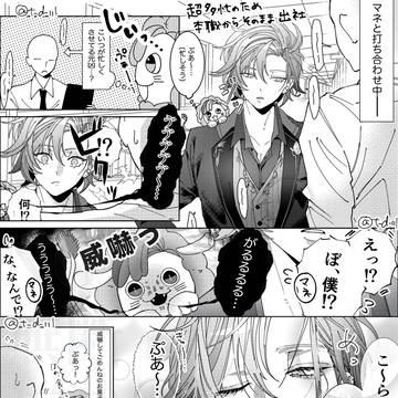🥂✨のために威嚇するがおっち