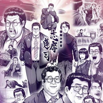 『放送局占拠』 志摩蓮司(ぐんぴぃ)まとめ