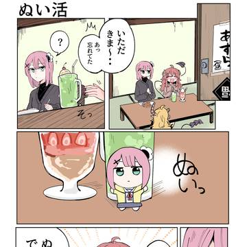 桃シャミです8