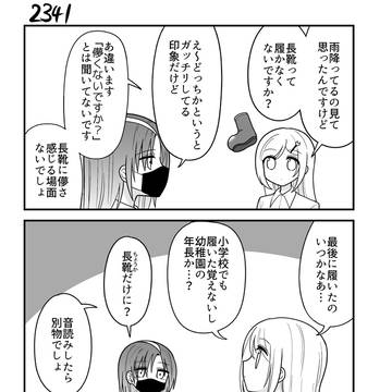 【創作漫画】不器用ビンボーダンス その235