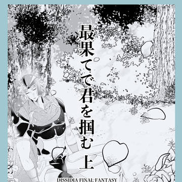 9/21 TM28新刊サンプル【1×2】