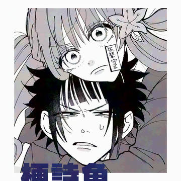 梗詩魚LOG#01