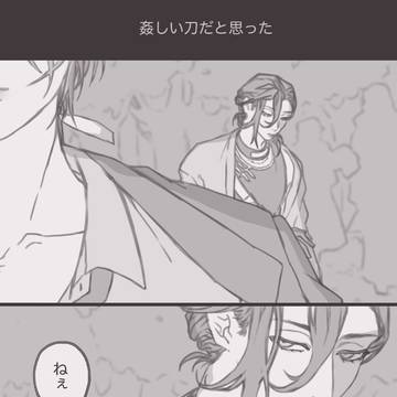 ささごけまとめ2