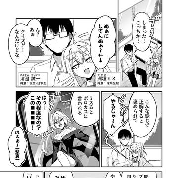 意地