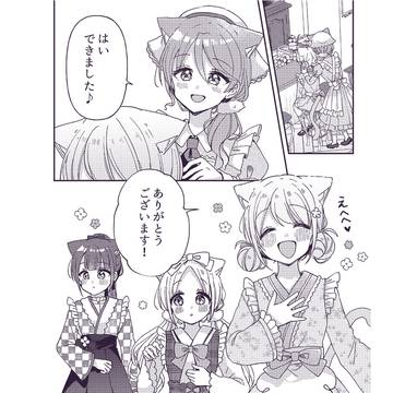 Page 2 thumbnail