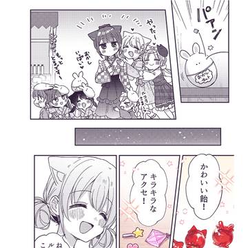 Page 8 thumbnail