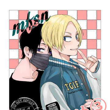 【SKMT】マフシンまとめ③【微R18】