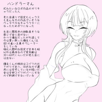 落書き消化