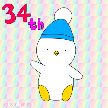 へべれけ34周年祝い