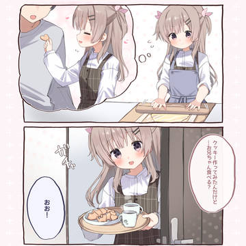 妹(次女)