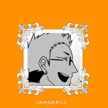 【寄高】これからのダンス【交流】