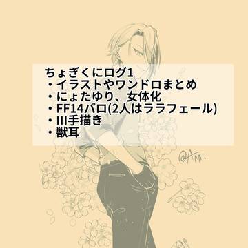 ちょぎくにlog1