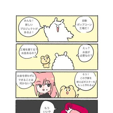 自動ポップコーン工場プロジェクト！？🍿