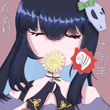 mmmr4周年おめでとうございます✨