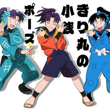 忍たまログ①