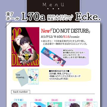 通販受付中)9/21(熱スト5)おしながき