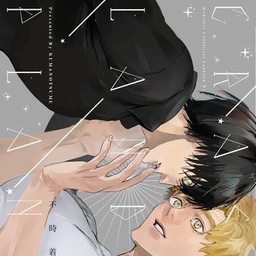 【よだつか】9/21サンプル&お品書き