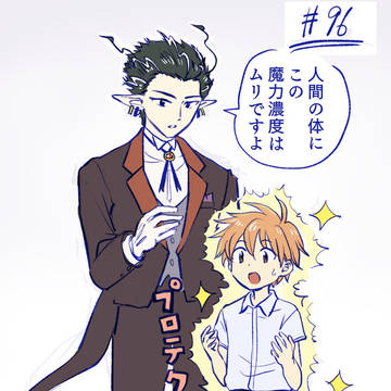 魔ひょう3