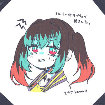 マキナ