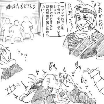 ショウモブレ