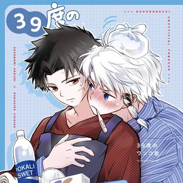 【9月剣戟懲悪】 新刊サンプルと通販開始お知らせ【伯チヒ】