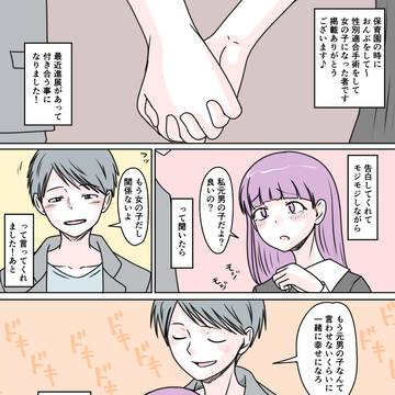 あなたの性の目覚め案件その119の続き
