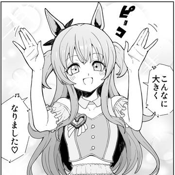 めにしゅきを歌うマヤノトップガン