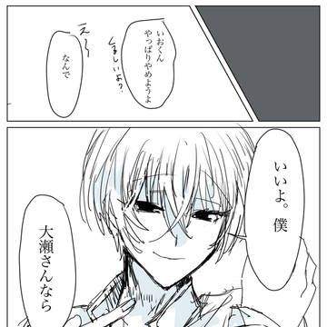 おせいお詰