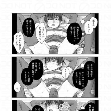 恥ずかしアングルで撮影しながら観察♡【THP小ネタ】