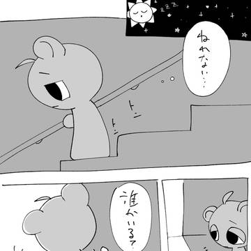 真夜中のホットミルク