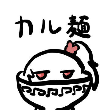 カル麺