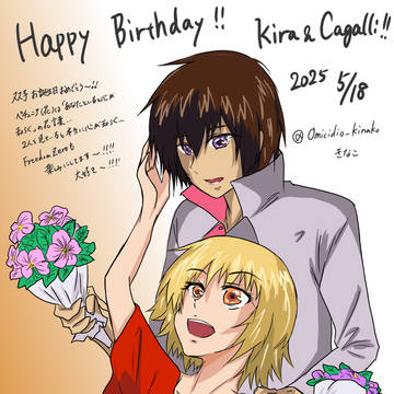 双子生誕祭2025！