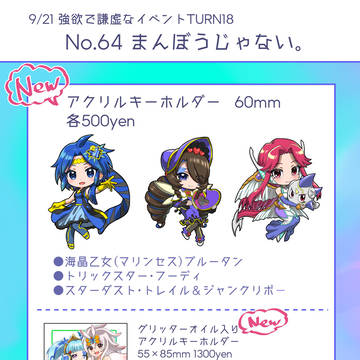 【9/21強謙イベント】お品書き