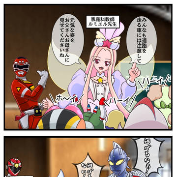 (小話)もしもヒーロー達が交通安全教室を開いたら