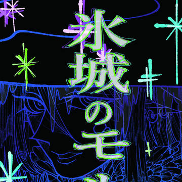 【そうさくマーケット】　漫画サンプル　【に07b】