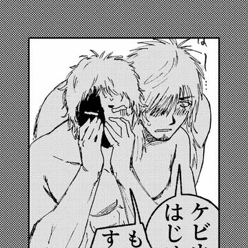 【9/21新刊】ケビウォが初めてでもだもだする話