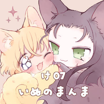 【9/21 バイスパ】新作イラスト・ネップリご案内