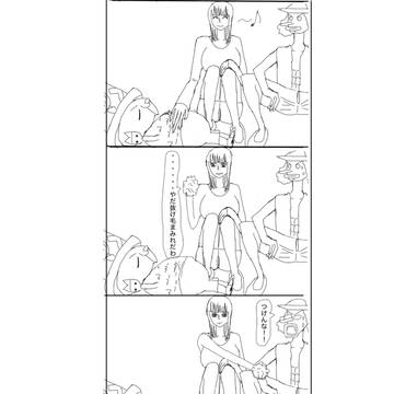 つけんな！！