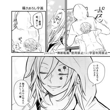 WEB再録「WEB再録集の描きおろし」