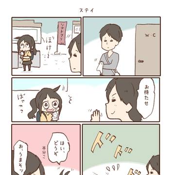 日常