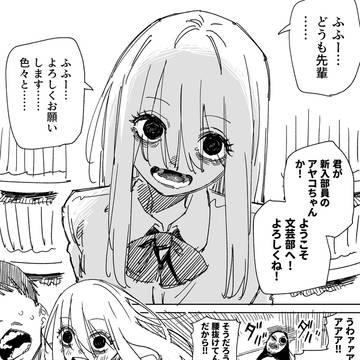 ただ怪しいだけの後輩ちゃん