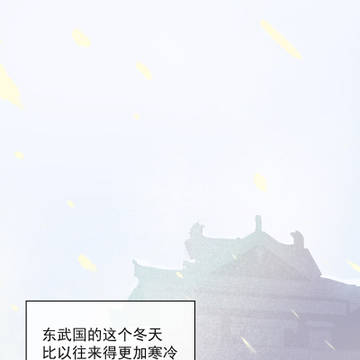 路边的流浪妖怪不要随便捡01