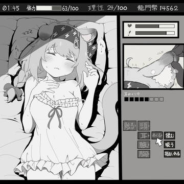 スージーちゃんの某おさわりゲーム