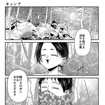 【拷問バイト】64話更新！