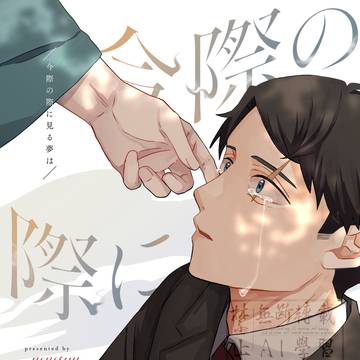 10月19日　怪★会議　父水　新刊サンプル