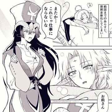 睡魔師匠と理想の枕