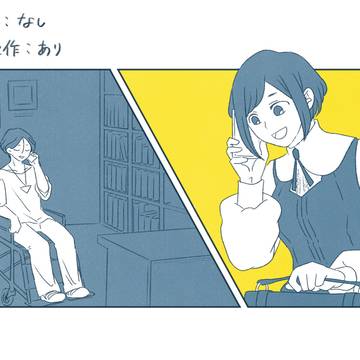 都市伝説解体センター④